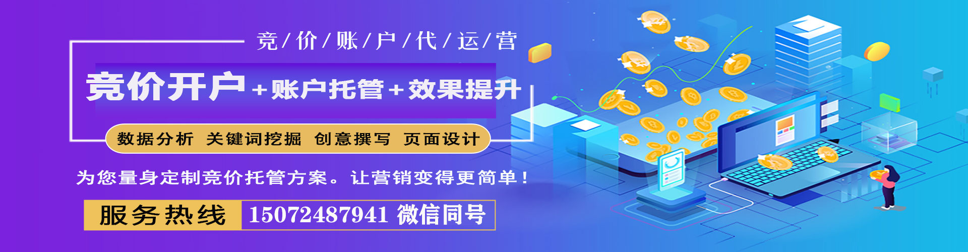 郫都信息流代运营