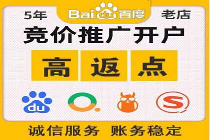百度竞价推广运营优化秘籍与案例分析