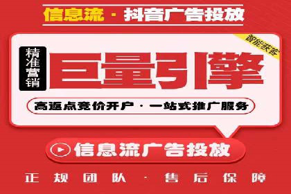 抖音信息流广告如何结合用户行为进行精准推送？